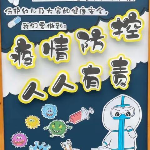 大营新村幼儿园【开学通知】