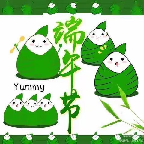 🏫浓情端午，“粽”享欢乐🎁🎁客路镇中心幼儿园端午节主题活动及端午节放假通知