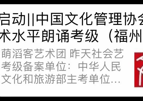 【爱萌滔客】暑期语言艺术·考级班火热报名中……