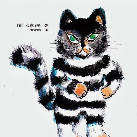 绘本《活了100万次的猫》