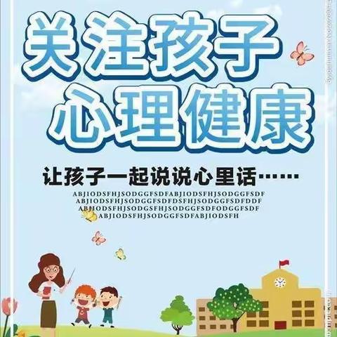 相约直播间       快乐永相伴——大同镇中心幼儿园2021年心理健康教育活动