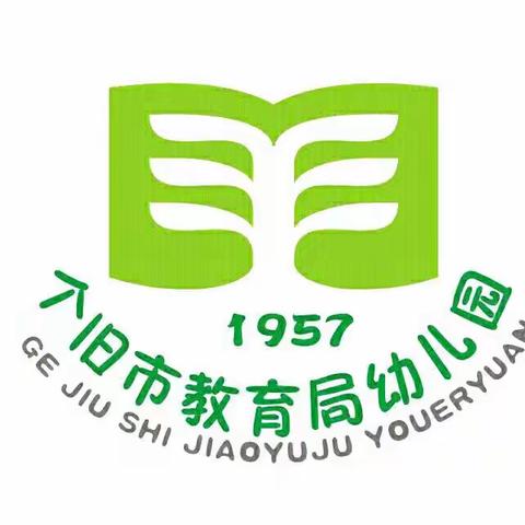 游戏点亮童年，快乐陪伴成长——个旧市教育体育局幼儿园大中班混龄区域活动