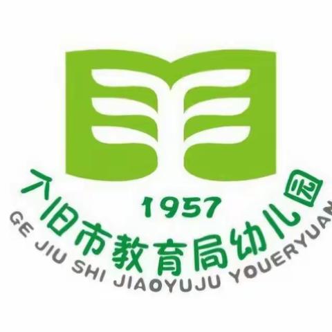 再续情谊心连心，深度交流助发展！个旧市教育体育局幼儿园接待玉溪市第一幼儿园交流指导活动