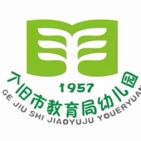 （第三期）资源齐分享，宅家也精彩！个旧市教育体育局幼儿园系列家园活动