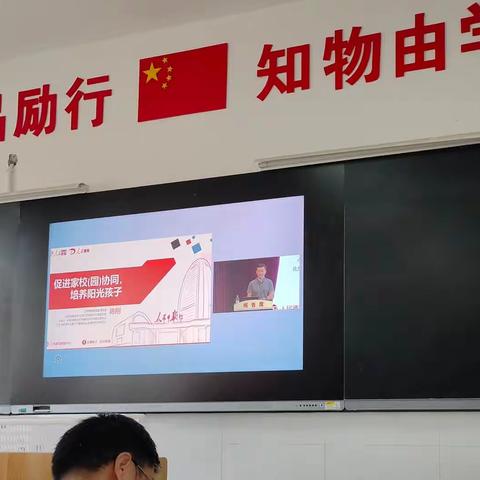 家校协同，共育花开——花垣县2023年中小学幼儿园教师暑期全员培训——7月8日下午