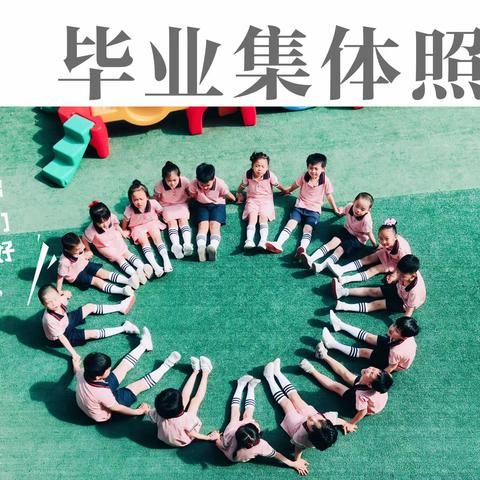 福清市洋头小学幼儿园            2020年秋季招生通告