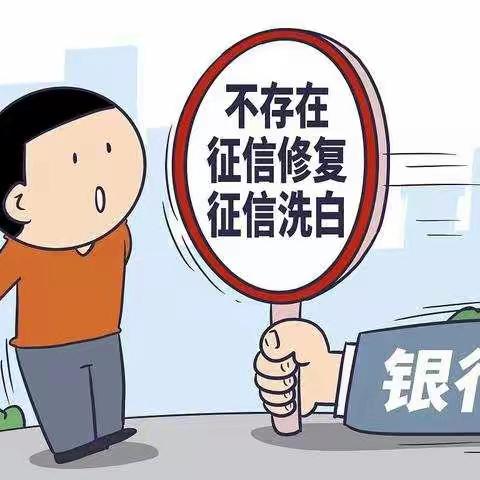 @东莞市民 “征信修复”不可信 发生逾期莫恐慌