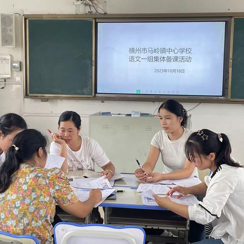 "业务精从教研出，硕果丰自勤钻来"——记横州市马岭镇中心学校语文第一小组返岗活动