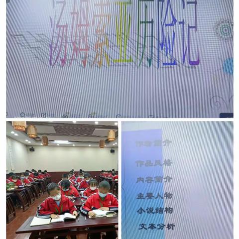 书香四月——左权宏远学校小学部五六年级读书交流会