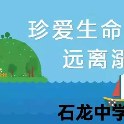 家校心连心，教育手牵手——石龙中学教师下乡家访侧记