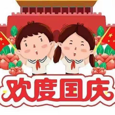 “喜迎二十大  童心庆国庆”--科左中旗特殊教育学校