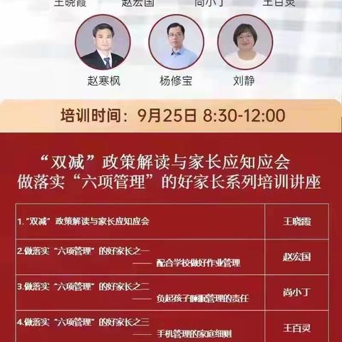 家校合力  未来可期——长江小学落实“双减”政策纪实