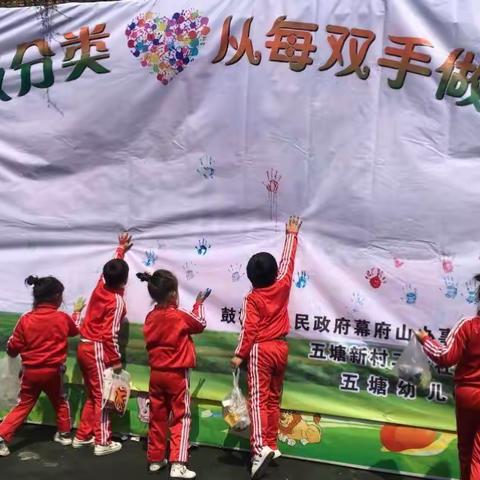 塘幼大班组“我是环保小卫士”