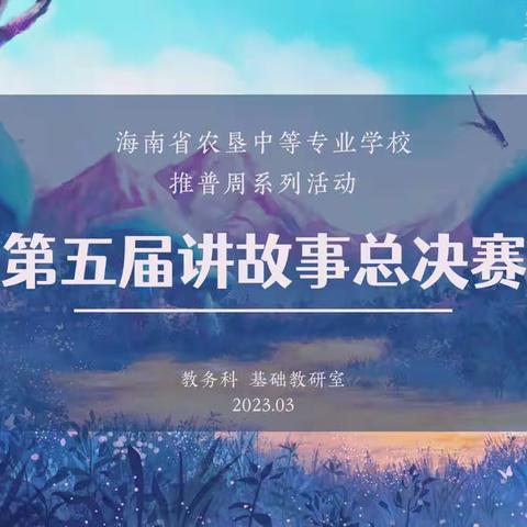 童趣小故事 精彩大世界