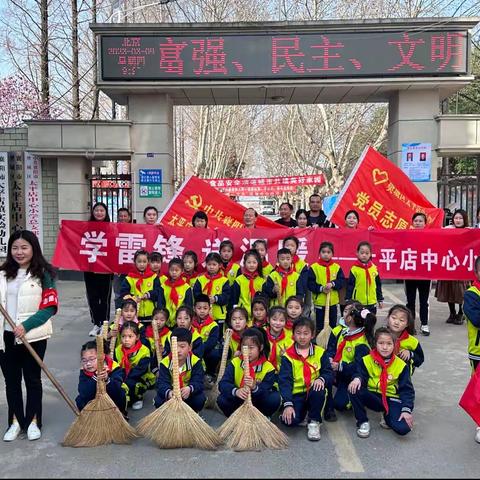 太平店中心小学“学雷锋，送温暖”活动