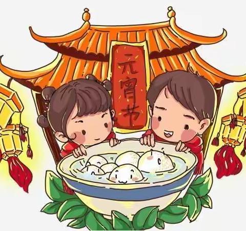 童行“闹”元宵，同心庆团圆——千庄幼儿园中一班元宵主题活动