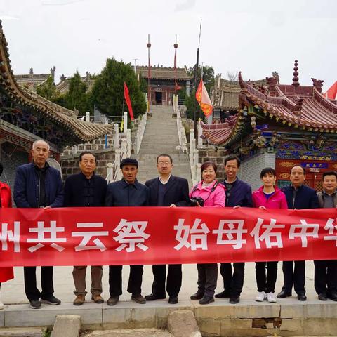 华池县举行“五洲共云祭  始母佑中华”网络祭祀活动