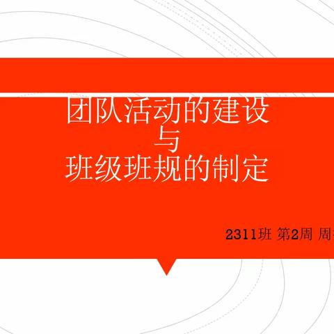 2311班 第二周 周报
