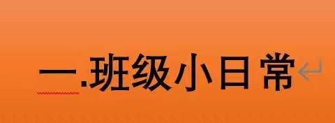 2311班第三周周刊