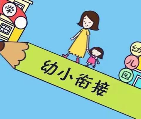 蓝天娃幼儿园大班教研巜如何做好幼小衔接》主题活动(一)--巜坐姿和握笔姿势的培养》