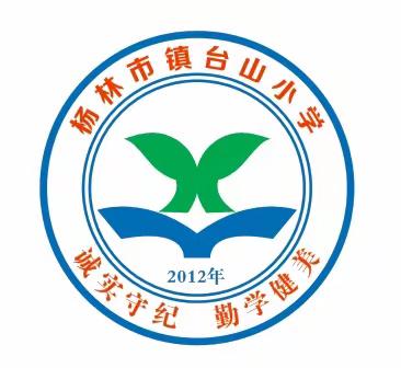 台山小学2020—2021学年度第一学期寒假致家长的一封信