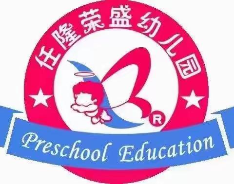 蓬溪县荣盛幼儿园美味佳肴