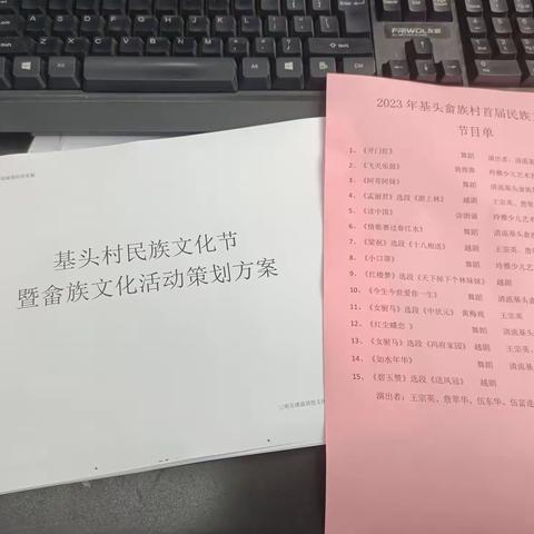 基头畲族村积极筹备“三月三”活动