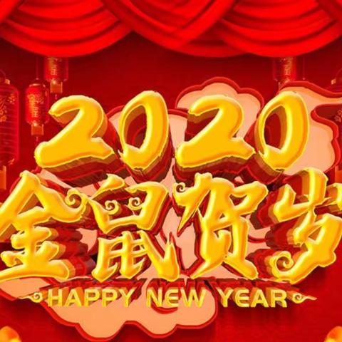 朱坑中心幼儿园大班“庆元旦，迎新年”活动圆满结束