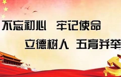 德育活动及其他活动（八）任留中心小学“名校+”教育联合体“+校”韦家小学开展预防意外伤害演练活动