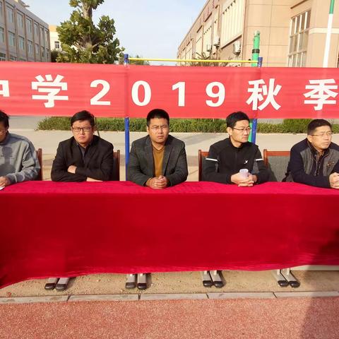 李屯乡中学2019年秋季运动会