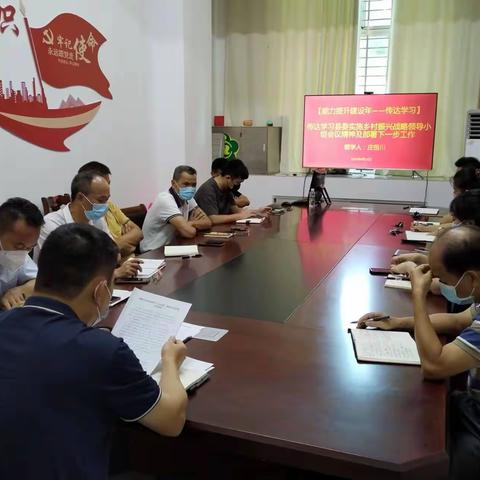 县残联召开传达学习县委实施乡村振兴战略领导小组会议精神及部署下一步工作