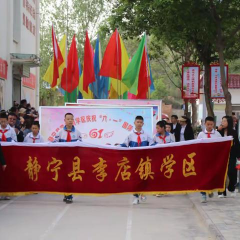 “展时代风采·谱青春华章”——李店镇学区庆祝“六 · 一”国际儿童节暨“校园艺术节”文艺汇演