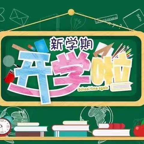 栗封学校2022年春季开学通知及温馨提示