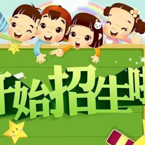 苏集镇中心小学开始招生啦