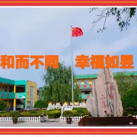 品读书香 共阅成长--同昱小学一（3）班读书交流活动