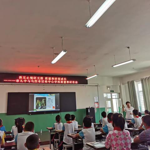 博乐市第九中学联盟送教教研活动