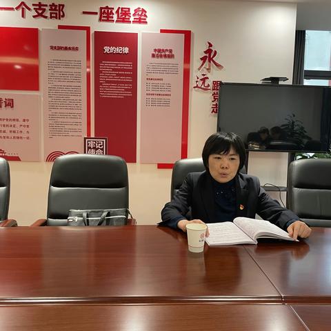 业务处理中心党支部召开组织生活会暨民主评议党员会议