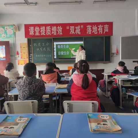 函谷关镇中心小学开展“珍爱生命 快乐成长”心理健康和生命安全教育活动