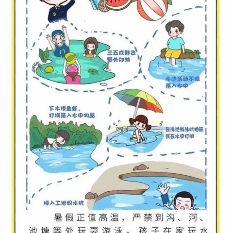 乌鲁木齐幼教集团经开区德泽园幼儿园—— 致家长的一封信