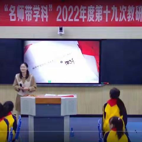 名师课堂助成长，联系实践提素养——广昌县驿前镇中心小学数学组传播名师理念活动