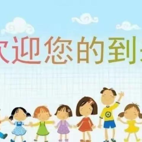 “幼”见 美 好！共“童”成长—新起点幼儿园2024春季招生开始报名啦！