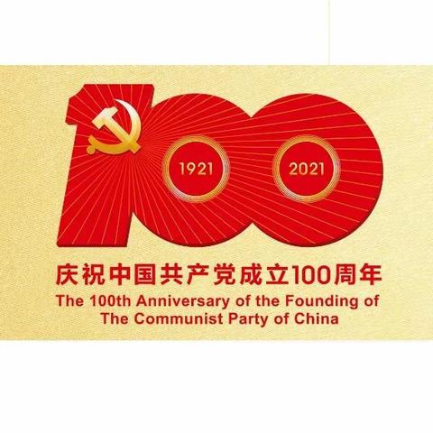 《清韵柳堡有声书》向建党100周年献礼！