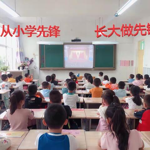 从小学先锋      长大做先锋