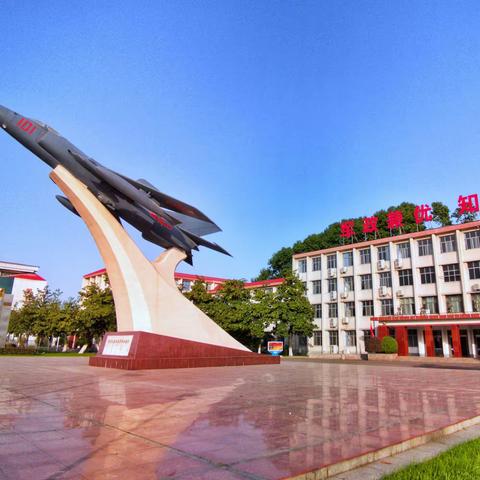 不忘初心志 再铸新辉煌