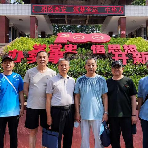 学党史  明初心  鼓斗志