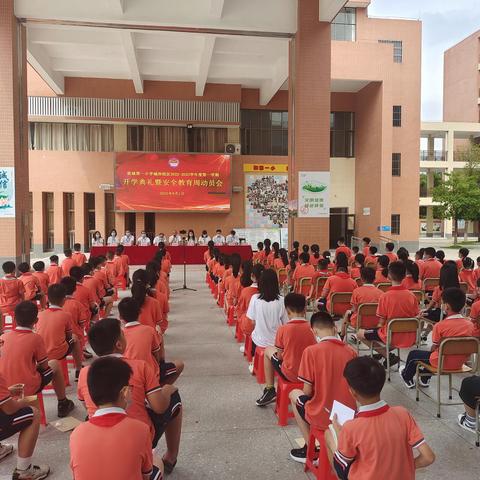 喜迎二十大 奋进新学期——恩城第一小学迎来开学第一天