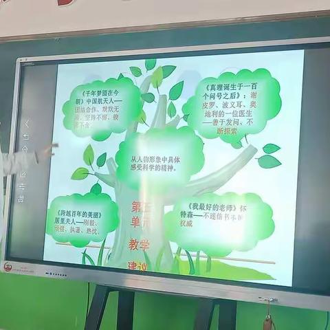 研学并进 共促成长-记光彩小学“研课标 说教材 用技术”教学活动