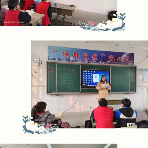 拥抱新学期，筑牢平安校园——龙王庄镇三楼小学开展开学第一课活动