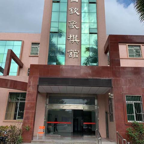 2023年全国象棋业余棋王赛（惠东赛区）暨惠东县“成协杯”第四届象棋会员评级赛隆重举办