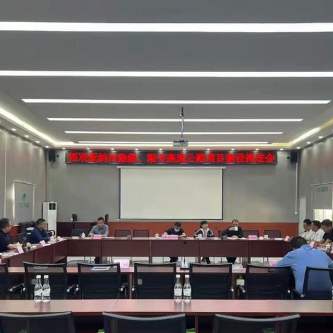 版纳州全力推进勐绿、勐关高速公路项目建设